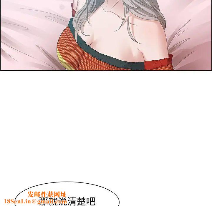 零距離聊天室第30話