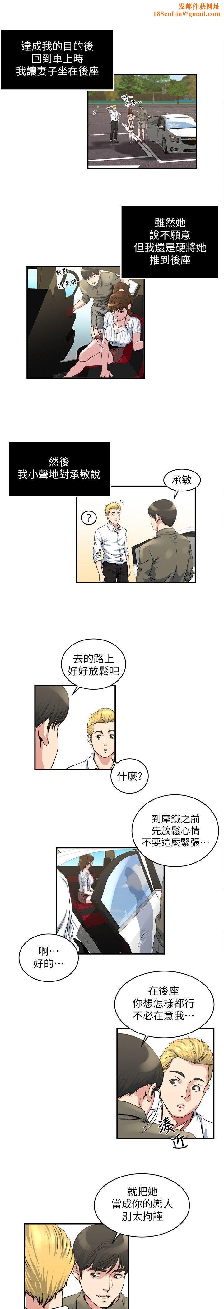 瘾私第16话-你觉得我老婆怎么样?