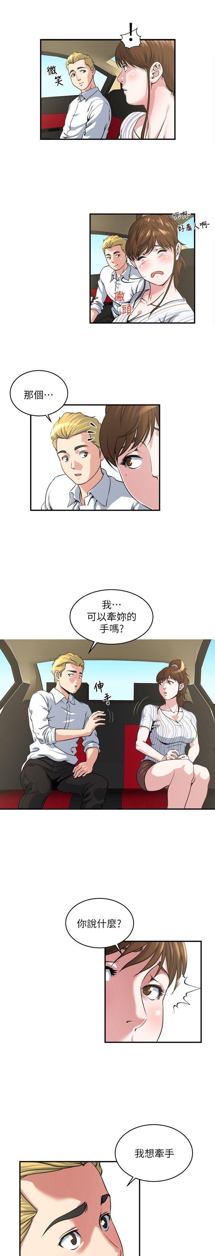 癮私第16話-你覺得我老婆怎麼樣?