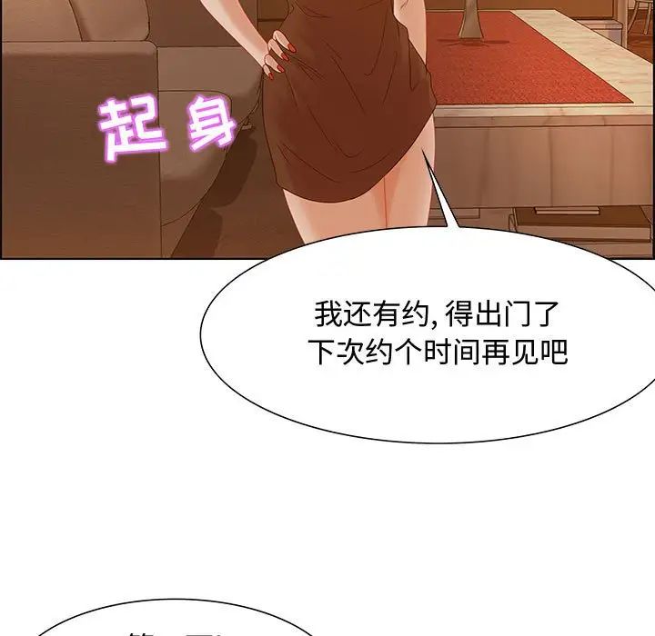 零距离聊天室第30话