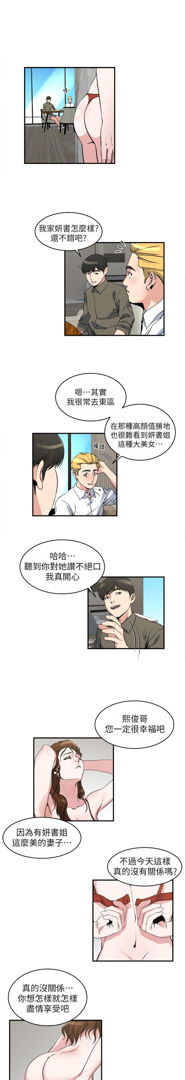 瘾私第18话-你要一起洗吗?