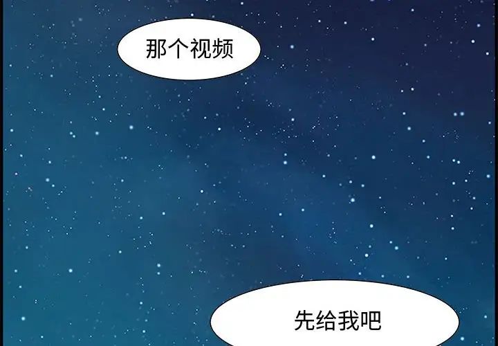 零距离聊天室第31话