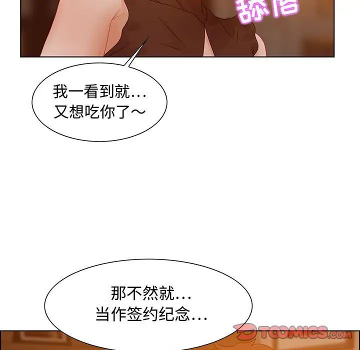 零距離聊天室第31話