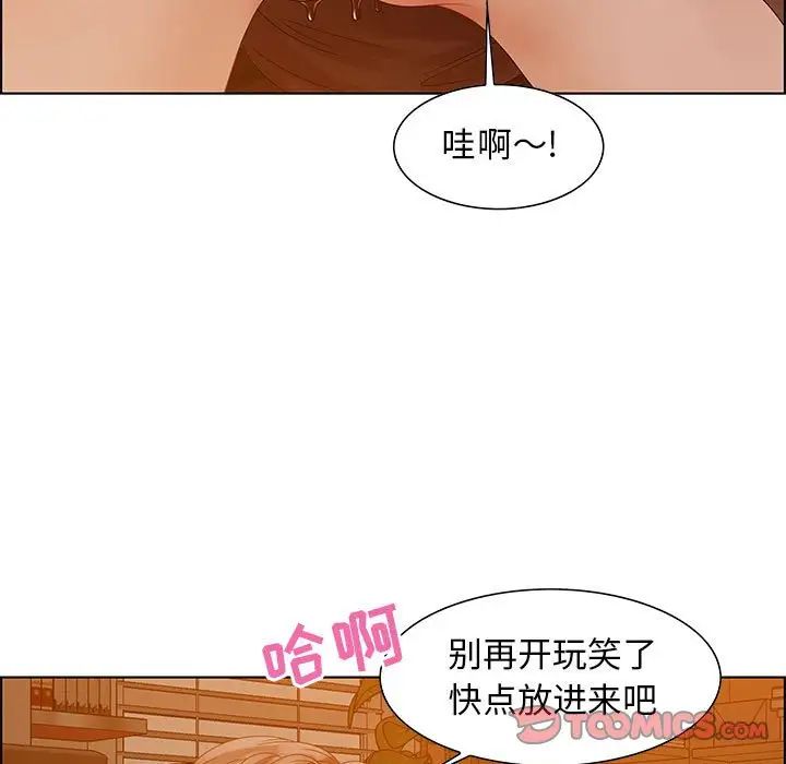 零距離聊天室第31話