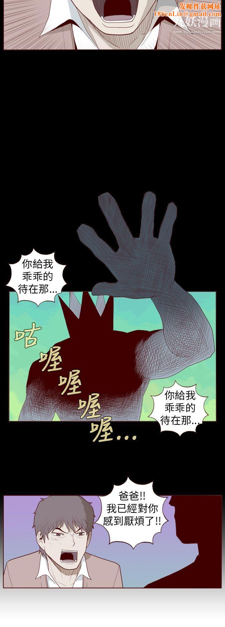 淫亂魔鬼第27話