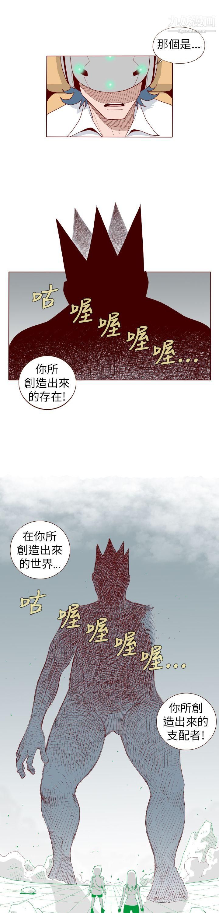淫亂魔鬼第27話