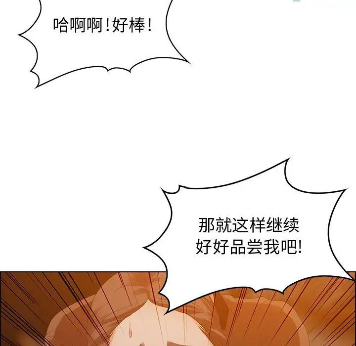 零距離聊天室第31話