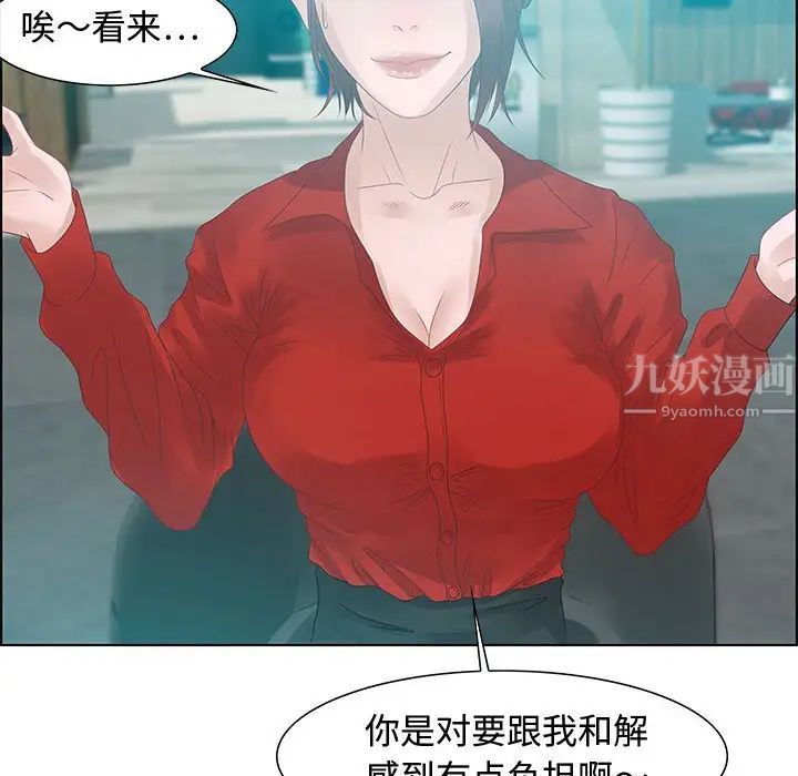 零距离聊天室第31话