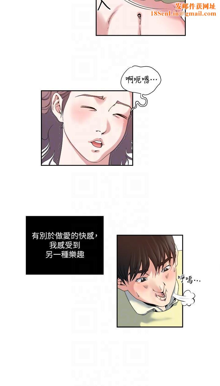 瘾私第24话-有别于做爱的另一种乐趣