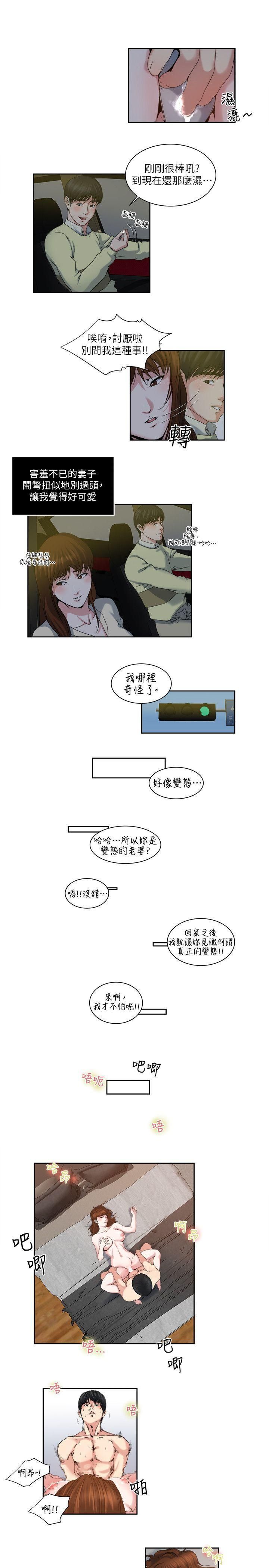 瘾私第24话-有别于做爱的另一种乐趣