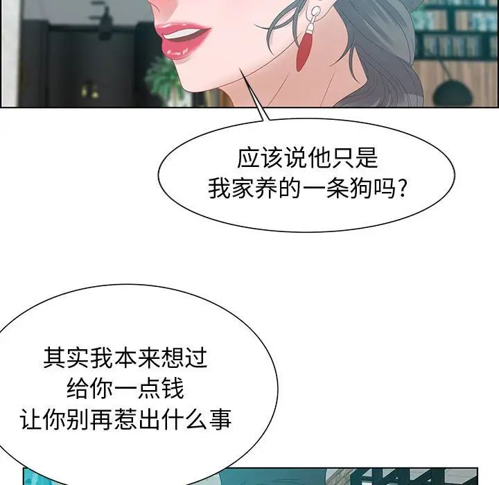 零距离聊天室第31话