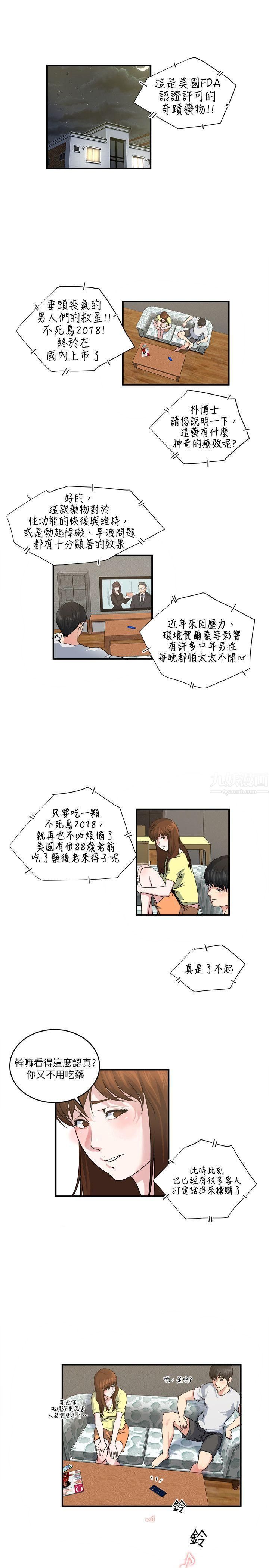 癮私第25話-與人妻在浴室…