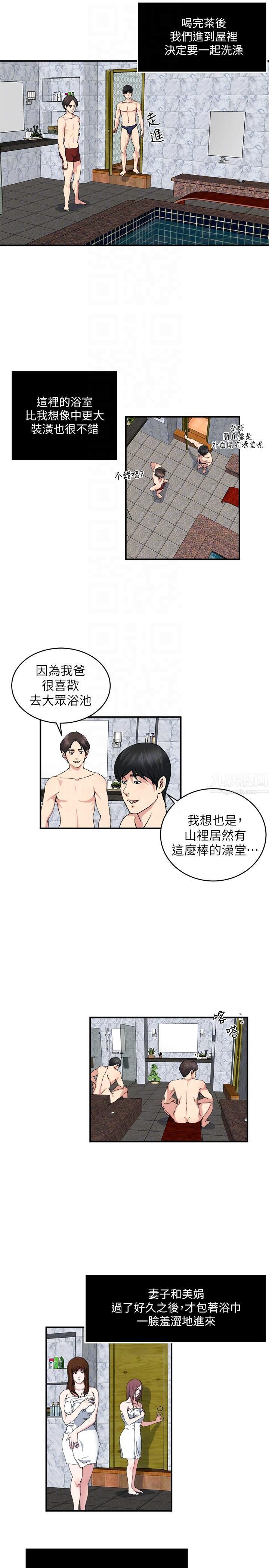 癮私第25話-與人妻在浴室…