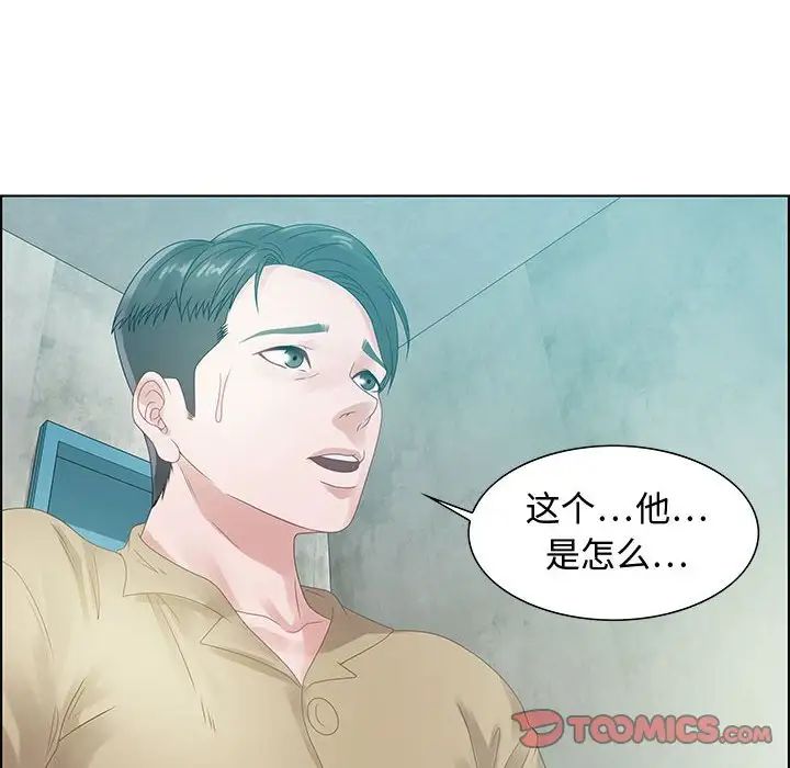 零距離聊天室第32話-最終話（完结）