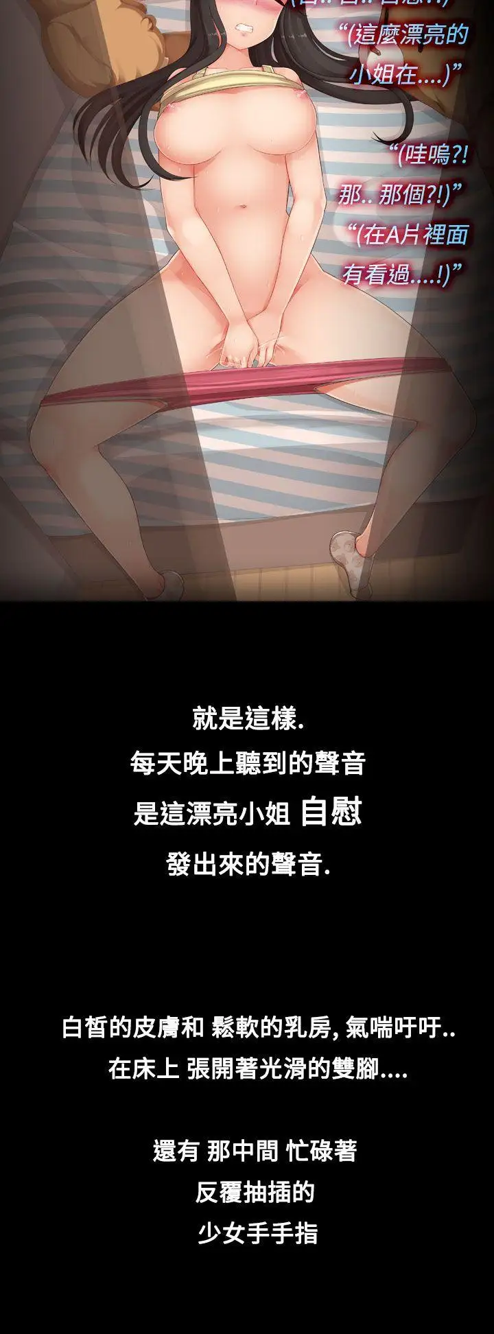 曖昧女劇場第3話-隔壁女大聲的吟叫聲