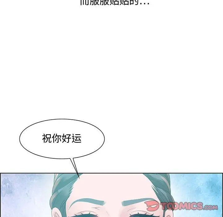 零距離聊天室第32話-最終話（完结）