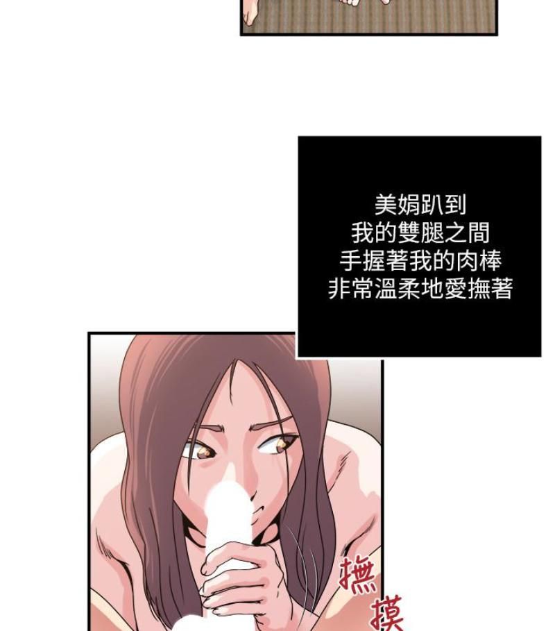 瘾私第28话-不同于妻子的好味道