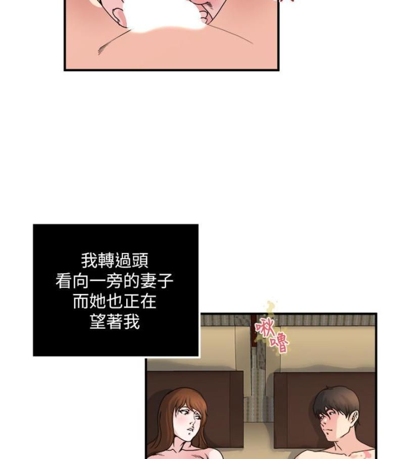 瘾私第28话-不同于妻子的好味道