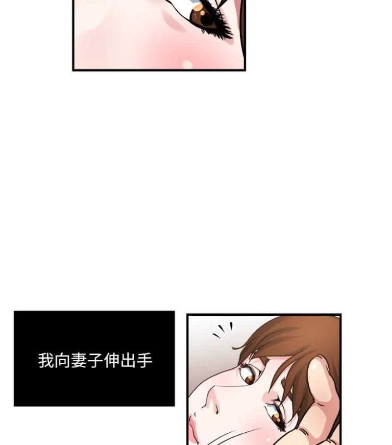 癮私第28話-不同於妻子的好味道