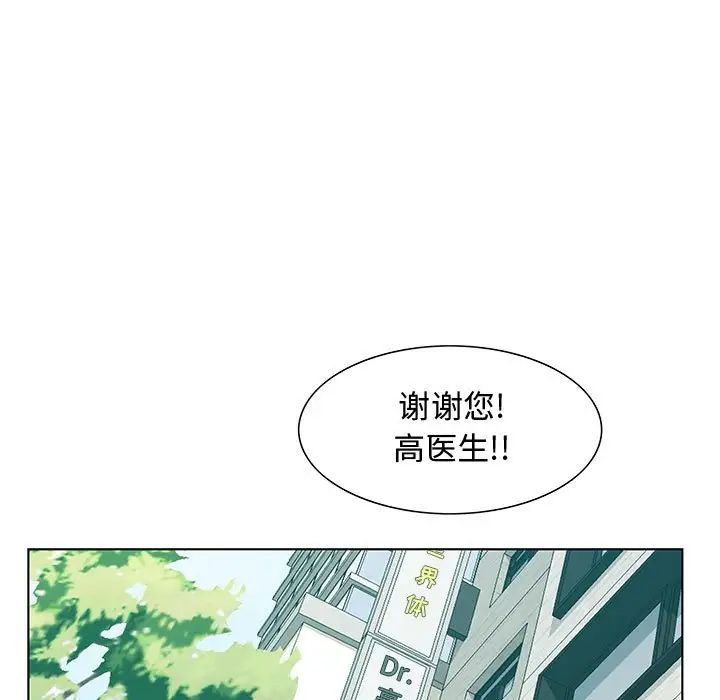 零距离聊天室第32话-最终话（完结）