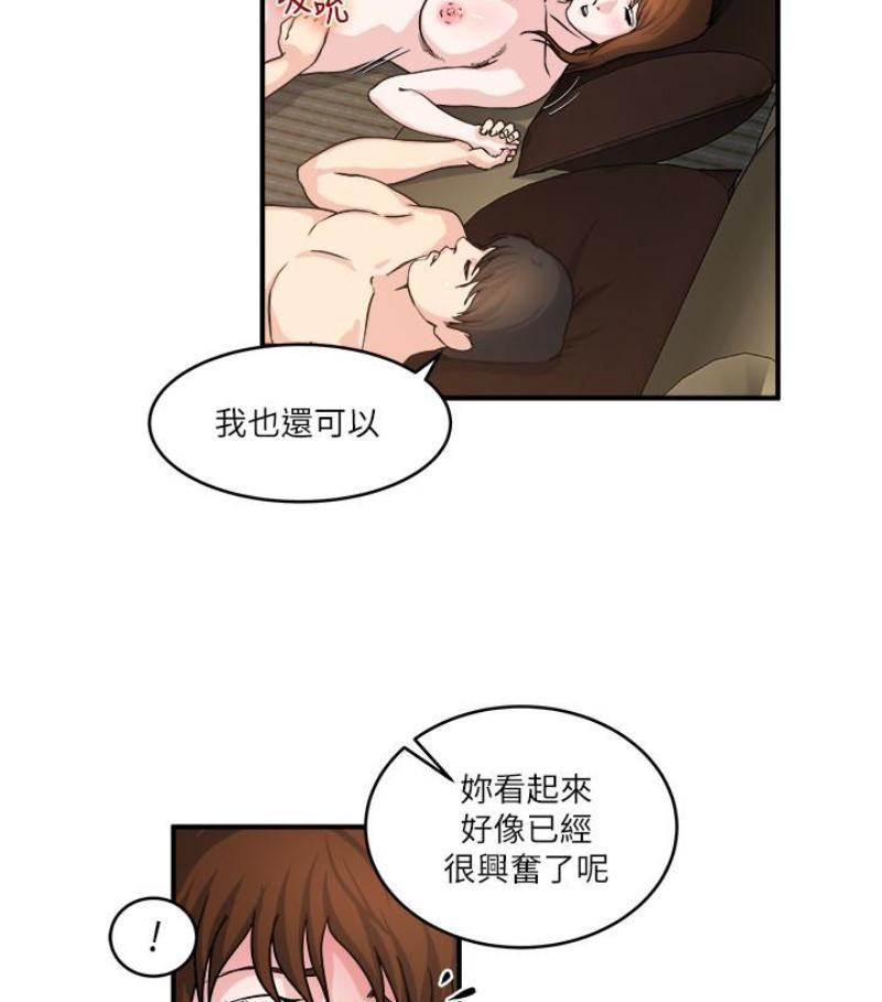 瘾私第28话-不同于妻子的好味道