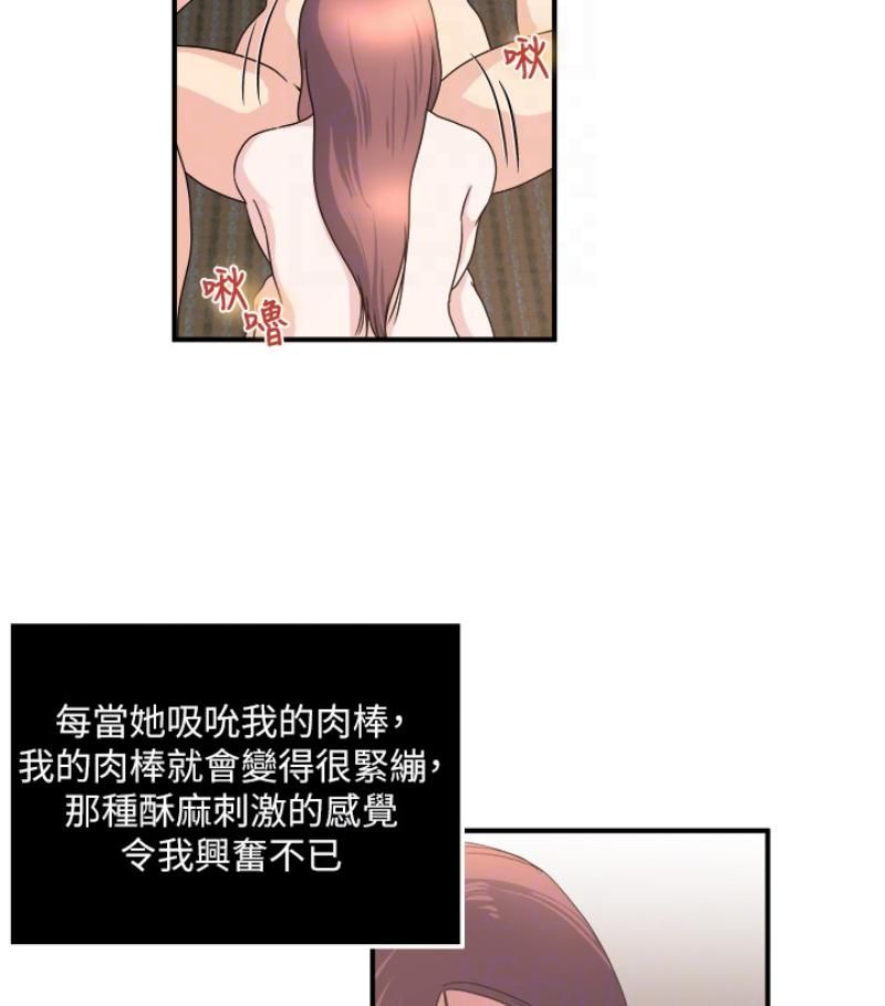 瘾私第28话-不同于妻子的好味道