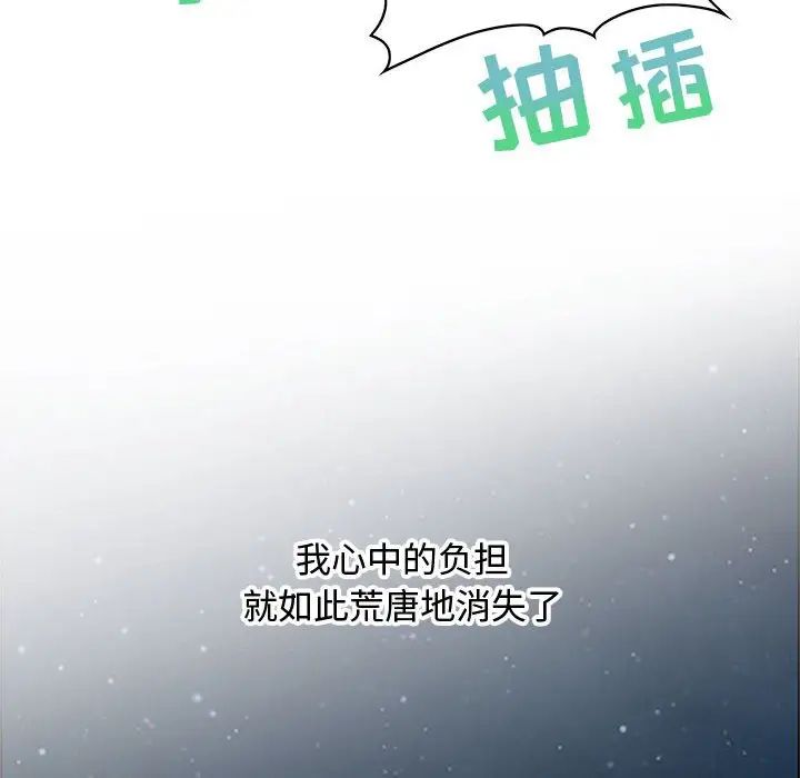 零距离聊天室第32话-最终话（完结）