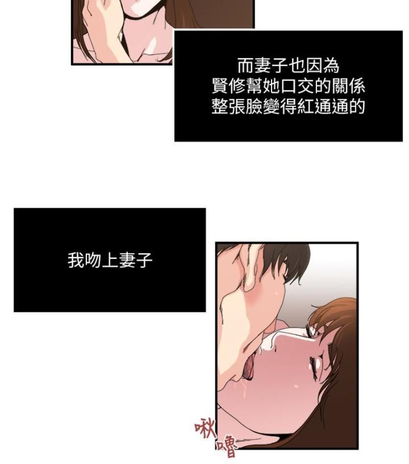 瘾私第28话-不同于妻子的好味道