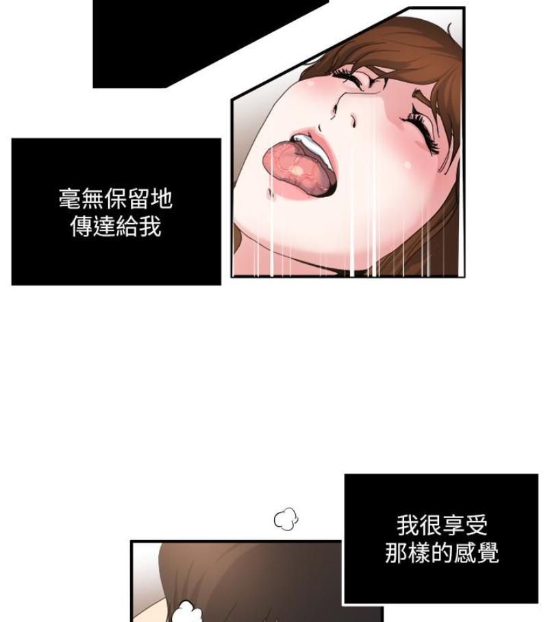 瘾私第28话-不同于妻子的好味道