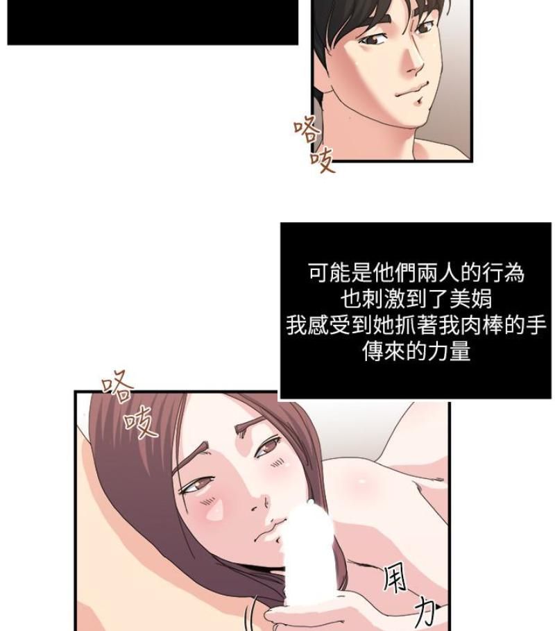 瘾私第28话-不同于妻子的好味道