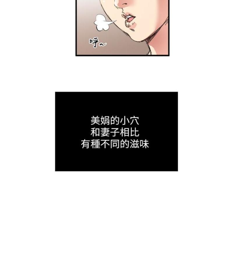 瘾私第28话-不同于妻子的好味道