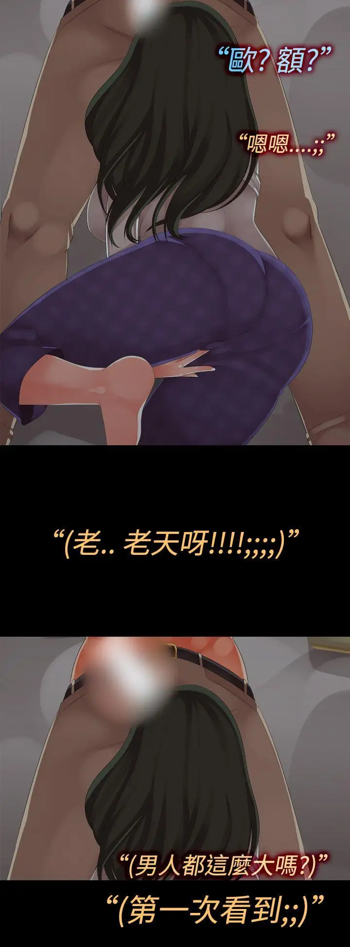 曖昧女劇場第7話-女友的朋友