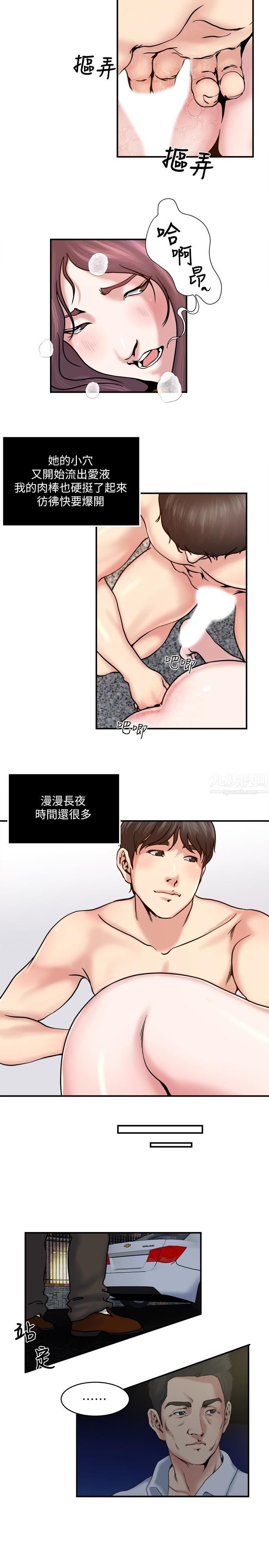 癮私第31話-漫漫長夜，時間還很多