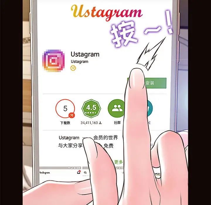 網紅吳妍智第1話