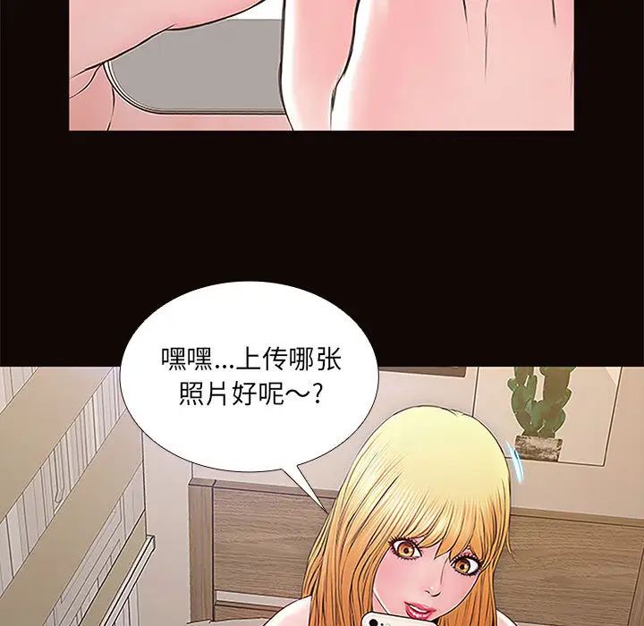 網紅吳妍智第1話