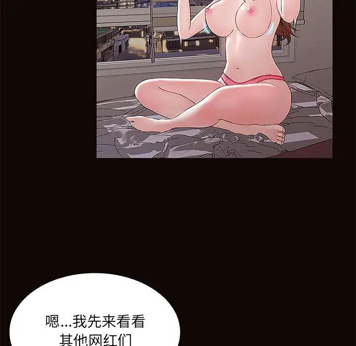 网红吴妍智第1话