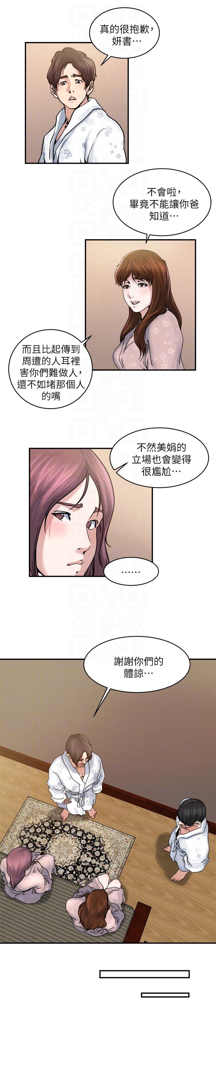 癮私第33話-幫陌生的管理員洗澡