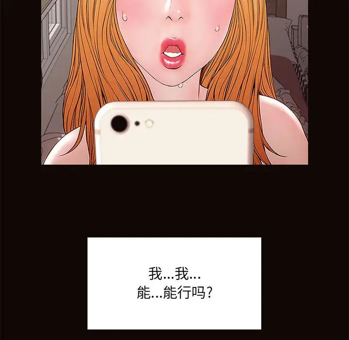 網紅吳妍智第1話
