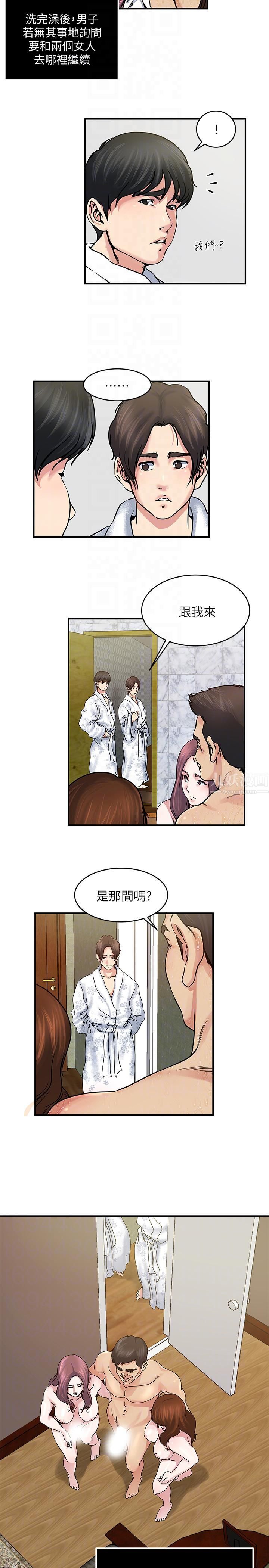 癮私第34話-喜歡刺激的嗎?