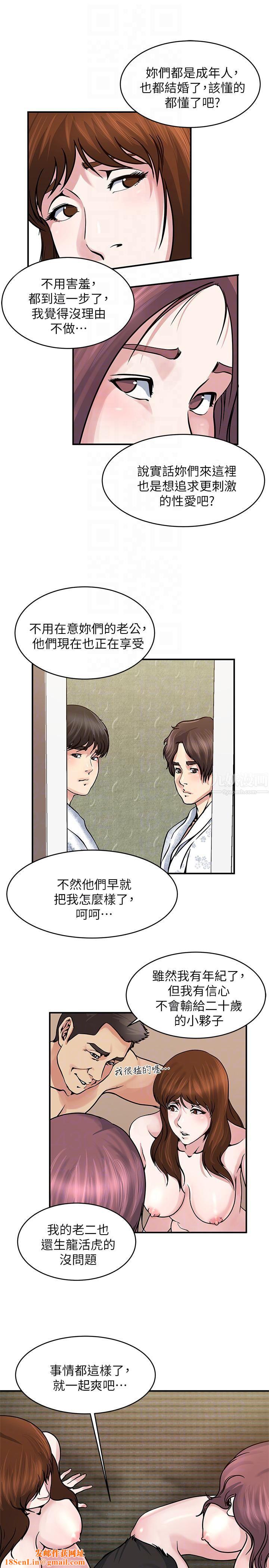 瘾私第34话-喜欢刺激的吗?