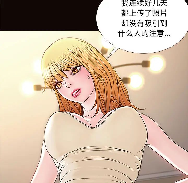 网红吴妍智第1话