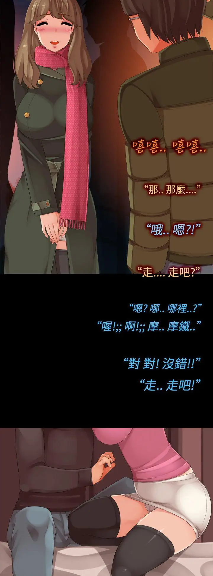 《暧昧女剧场》第9话-聊天室相遇的那女子