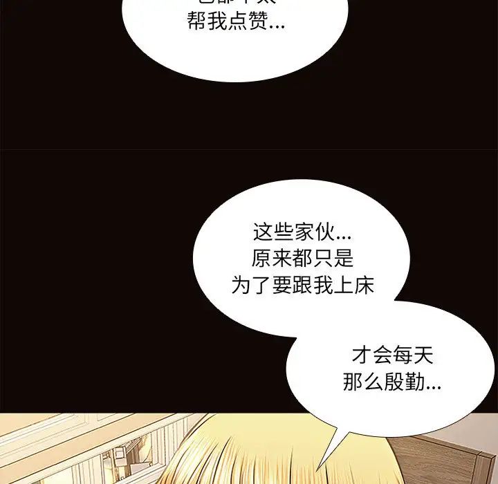 网红吴妍智第1话