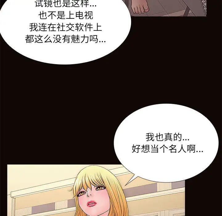 網紅吳妍智第1話
