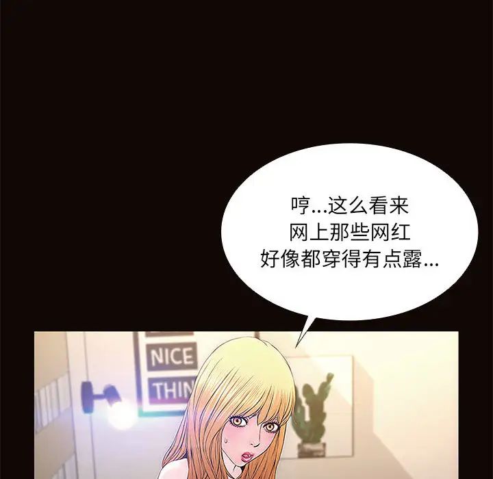 网红吴妍智第1话