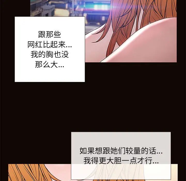 网红吴妍智第1话