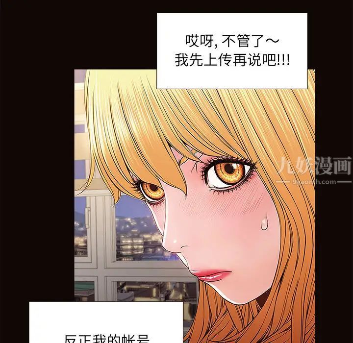 网红吴妍智第1话