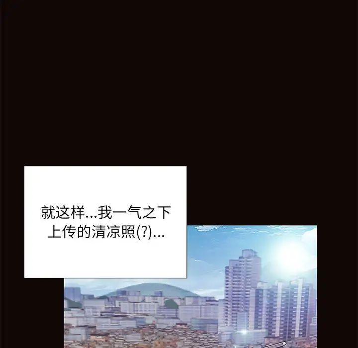 网红吴妍智第1话