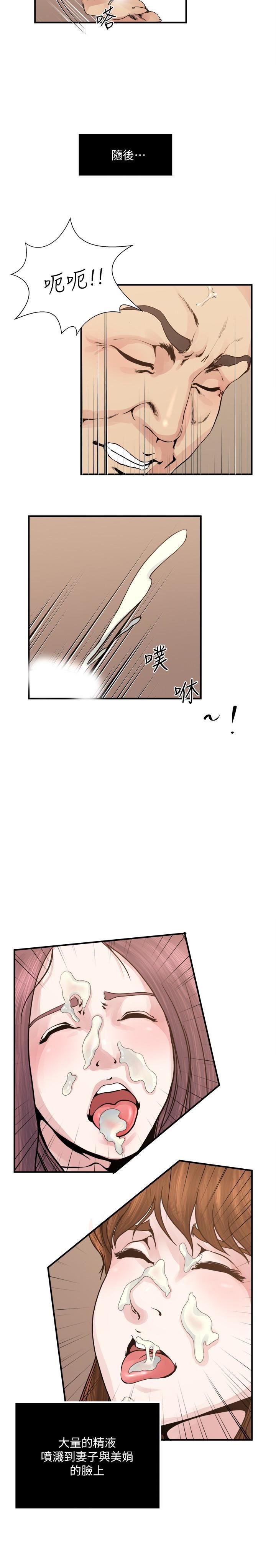 瘾私第36话-隻有两个人的房间里