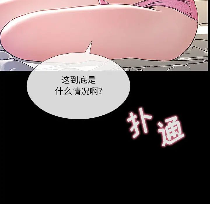 網紅吳妍智第2話